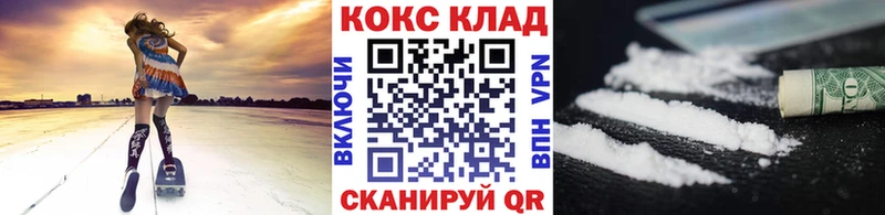 КОКАИН FishScale  гидра ТОР  Сорск 