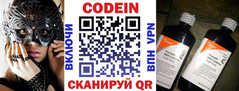 где можно купить   Сорск  Кодеиновый сироп Lean Purple Drank 